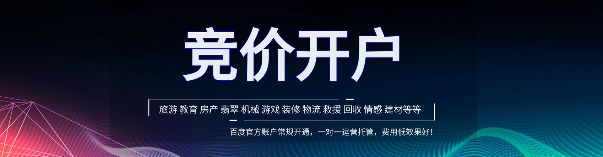 鼎湖sem运营